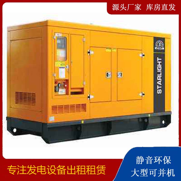 宁县出租发电机 移动式发电机组有哪些优势?