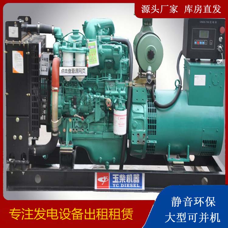 宁县出租发电机 柴油发电机组安全使用注意事项